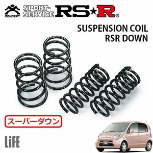 RSR スーパーダウンサス 1台分セット ライフ JB5 H17/10～H18/8 FF F