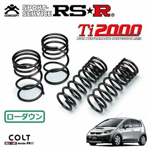 RSR Ti2000 ダウンサス 1台分セット コルト Z27AG H18/5～ FF ラリーアート バージョンR