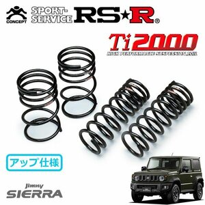 RSR Ti2000 アップサス 1台分セット ジムニーシエラ JB74W H30/7～ 4WD JC