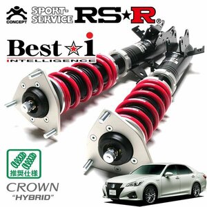 RSR 車高調 Best☆i クラウンハイブリッド AWS210 H27/10～ FR アスリートS