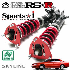 RSR 車高調 Sports☆i (Pillow type) スカイライン ER34 H10/5～H13/5 FR 25GT
