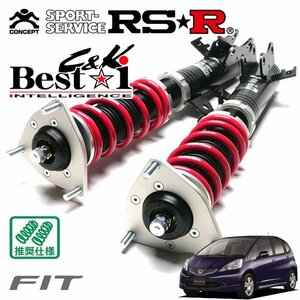 RSR 車高調 Best☆i C&K フィット GE8 H19/10～H22/9 FF RS