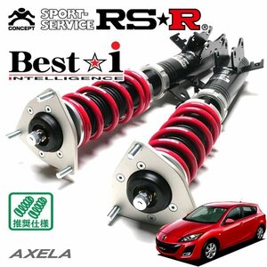 RSR 車高調 Best☆i アクセラスポーツ BL5FW H21/6～H25/10 FF 15C