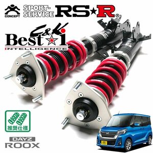 RSR 車高調 Best☆i C&K デイズルークス B21A H26/2～ FF ハイウェイスター ターボ