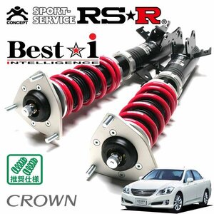 RSR 車高調 Best☆i クラウン GRS202 H20/2～H24/11 FR ロイヤルサルーン