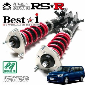 RSR 車高調 Best☆i リア職人レート仕様 サクシードバン NCP160V H26/9～ FF UL-X