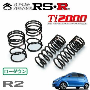 RSR Ti2000 ダウンサス 1台分セット R2 RC1 H17/11～H22/3 FF タイプS R