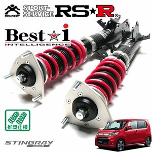 RSR 車高調 Best☆i ワゴンRスティングレー MH34S H24/9～ 4WD T