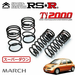 RSR Ti2000 スーパーダウンサス 1台分セット マーチ AK12 H14/3～H15/9 FF 12c