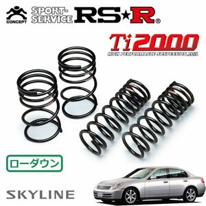 RSR Ti2000 ダウンサス 1台分セット スカイライン V35 H13/6～H14/12 FR 250GT