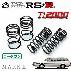 RSR Ti2000 ダウンサス 1台分セット マークIIワゴン GX70G S59/11～H9/4 FR