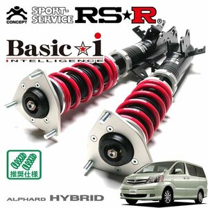 RSR 車高調 Basic☆i アルファードハイブリッド ATH10W H15/7～H20/4 4WD Gエディション