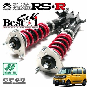 RSR 車高調 Best☆i C&K スペーシアギア MK53S H30/12～ FF ハイブリッドXZターボ