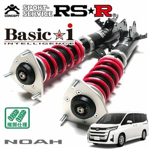 RSR 車高調 Basic☆i ノア MZRA95W R4/1～ 4WD