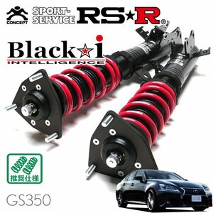 RSR 車高調 Black☆i レクサス GS350 GRL10 H24/1～H27/10 FR Fスポーツ