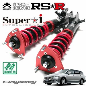 RSR 車高調 Super☆i オデッセイ RB3 H23/10～H25/10 FF Mエアロパッケージ