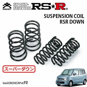 RSR スーパーダウンサス 1台分セット ワゴンR MH21S H15/9～H16/12 FF FX