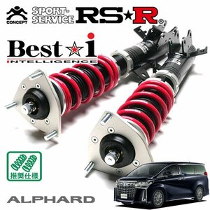 RSR 車高調 Best☆i アルファード GGH35W H30/1～ 4WD 3.5エグゼクティブラウンジS