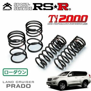 RSR Ti2000 ダウンサス 1台分セット ランドクルーザープラド GRJ150W H21/9～ 4WD KDSS車装着不可