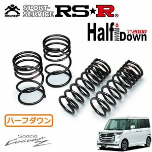 RSR Ti2000 ハーフダウンサス 1台分セット スペーシアカスタムZ MK42S H28/12～ FF ベースグレード