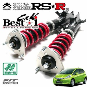 RSR 車高調 Best☆i C&K フィットハイブリッド GP1 H22/10～H25/8 FF ハイブリッド