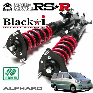 RSR 車高調 Black☆i アルファード MNH10W H14/5～H20/5 FF