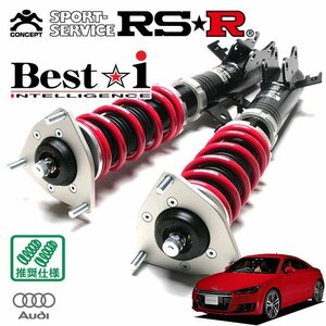 RSR 車高調 Best☆i アウディ TTクーペ FVCHHF H27/8～ 4WD 2.0TFSIクワトロ S-lineパッケージ