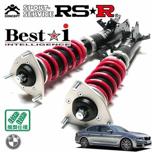 RSR 車高調 Best☆i BMW 5シリーズ G30(JC20) H29/2～ FR 523d Mスポーツ