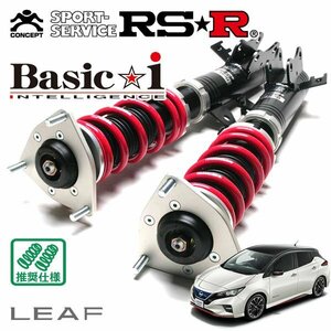 RSR 車高調 Basic☆i リーフ ZE1 H30/7～ FF ニスモ