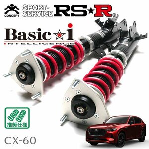 RSR 車高調 Basic☆i CX-60 KH3R3P R4/9～ 4WD XD-ハイブリッド プレミアムスポーツ
