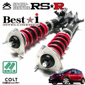 RSR 車高調 Best☆i コルト Z27AG H18/5～H24/10 FF ラリーアートバージョンR