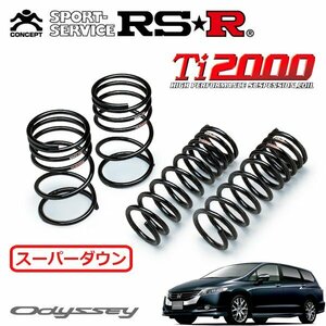 RSR Ti2000 スーパーダウンサス 1台分セット オデッセイ RB3 H20/10～ FF アブソルート