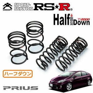 RSR Ti2000 ハーフダウンサス 1台分セット プリウス ZVW30 H23/12～H25/8 FF Sツーリングセレクション