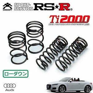 RSR Ti2000 ダウンサス 1台分セット アウディ TTロードスター FVCHHF H27/8～ 4WD 2.0TFSIクワトロ