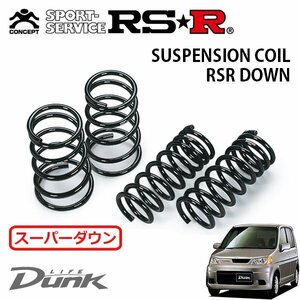 RSR スーパーダウンサス 1台分セット ライフダンク JB3 H12/12～H15/8 FF