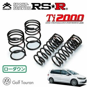 RSR Ti2000 ダウンサス 1台分セット フォルクスワーゲン ゴルフトゥーラン 1TCZD H28/1～ FF TSIハイライン