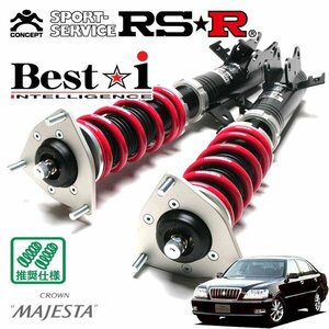 RSR 車高調 Best☆i クラウンマジェスタ UZS171 H11/9～H16/7 FR 4.0 Cタイプ