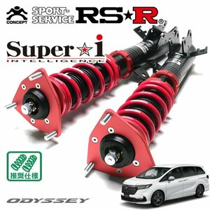 RSR 車高調 Super☆i オデッセイハイブリッド RC5 R5/12～ FF 2000 HV e:HEVアブソルート・EXブラックエディション