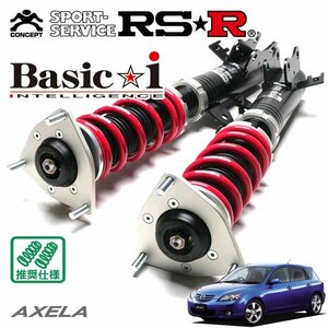 RSR 車高調 Basic☆i アクセラスポーツ BK3P H15/10～H21/5 FF 23S