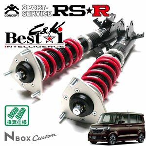 RSR 車高調 Best☆i C&K カーゴ仕様 N-BOXカスタム JF4 H29/9～ 4WD G・Lターボ ホンダセンシング