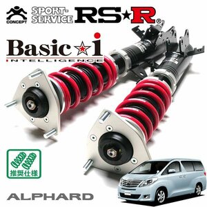 RSR 車高調 Basic☆i アルファード ANH20W H23/11～H26/12 FF