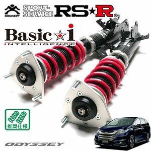 RSR 車高調 Basic☆i オデッセイハイブリッド RC4 H28/2～R2/10 FF ハイブリッドアブソルートホンダセンシングEXパッケージ