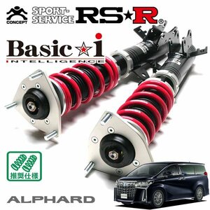 RSR 車高調 Basic☆i アルファード GGH35W H30/1～ 4WD 3.5エグゼクティブラウンジS