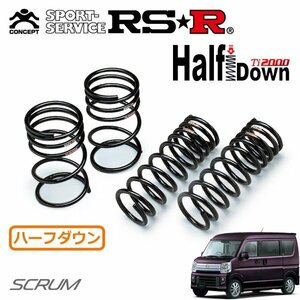 RSR Ti2000 ハーフダウンサス 1台分セット スクラムワゴン DG17W H27/3～ 4WD PZターボ