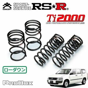 RSR Ti2000 ダウンサス 1台分セット プロボックスバン NCP55V H14/7～ 4WD DX