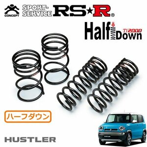 RSR Ti2000 ハーフダウンサス 1台分セット ハスラー MR31S H26/1～H27/11 4WD Xターボ