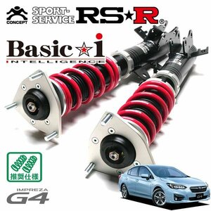 RSR 車高調 Basic☆i インプレッサG4 GK2 H28/12～ FF 1.6i-Lアイサイト