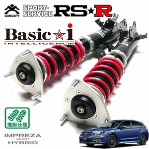 RSR 車高調 Basic☆i インプレッサスポーツハイブリッド GPE H27/7～ 4WD ハイブリッド2.0i-Sアイサイト