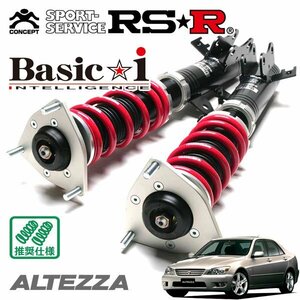 RSR 車高調 Basic☆i アルテッツァ SXE10 H10/10～H16/4 FR RS200