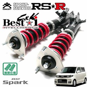 RSR 車高調 Best☆i C&K ゼストスパーク JE1 H20/12～ FF W